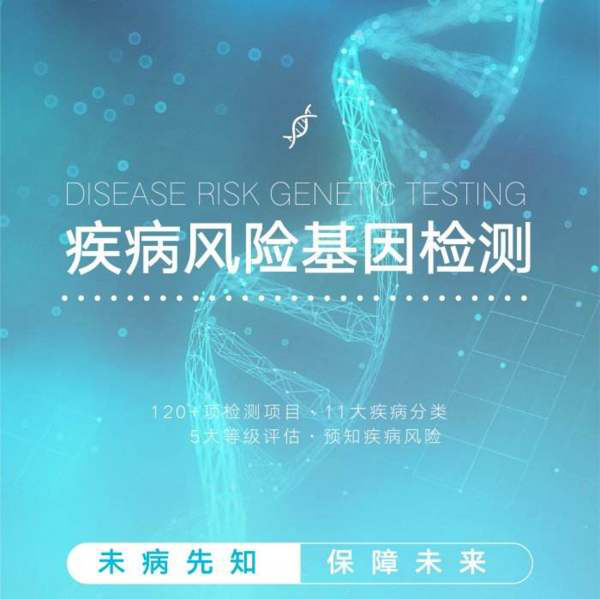 基因檢測(cè)和體檢有什么區(qū)別嗎？